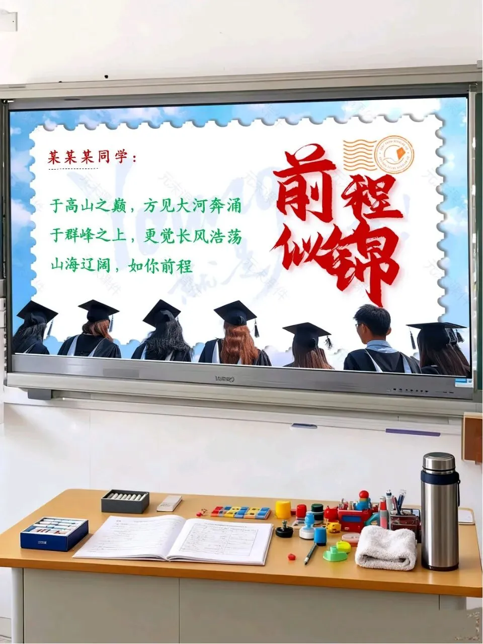 中考最后一课,班主任最后10分钟的告别和寄语,同学们都哭了-第26张图片-四季读书网