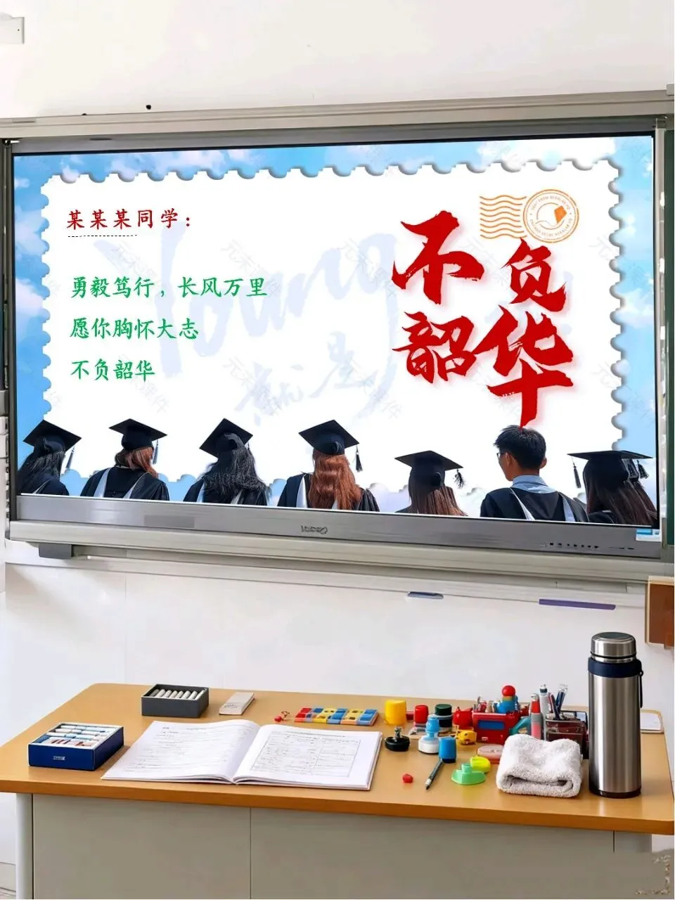 中考最后一课,班主任最后10分钟的告别和寄语,同学们都哭了-第28张图片-四季读书网
