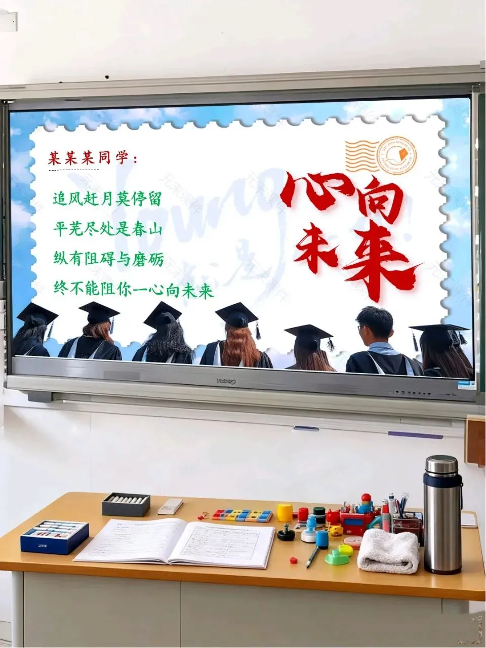 中考最后一课,班主任最后10分钟的告别和寄语,同学们都哭了-第29张图片-四季读书网