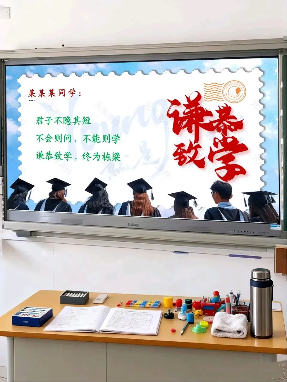 中考最后一课,班主任最后10分钟的告别和寄语,同学们都哭了-第33张图片-四季读书网