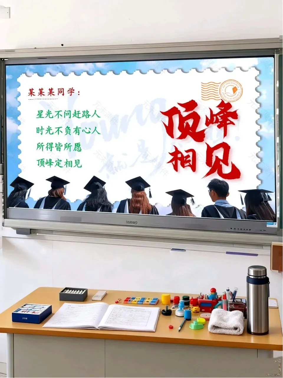 中考最后一课,班主任最后10分钟的告别和寄语,同学们都哭了-第34张图片-四季读书网
