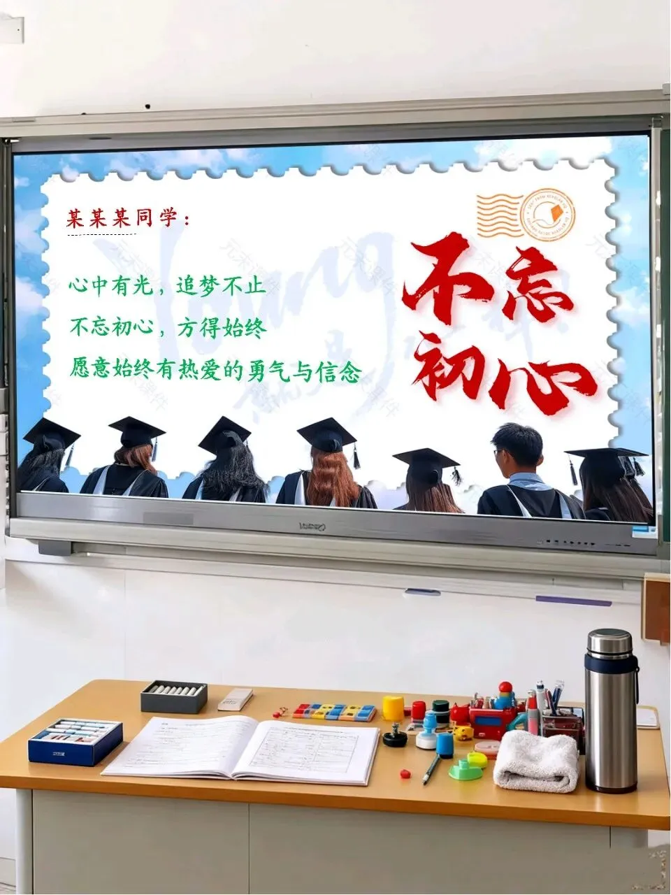 中考最后一课,班主任最后10分钟的告别和寄语,同学们都哭了-第35张图片-四季读书网