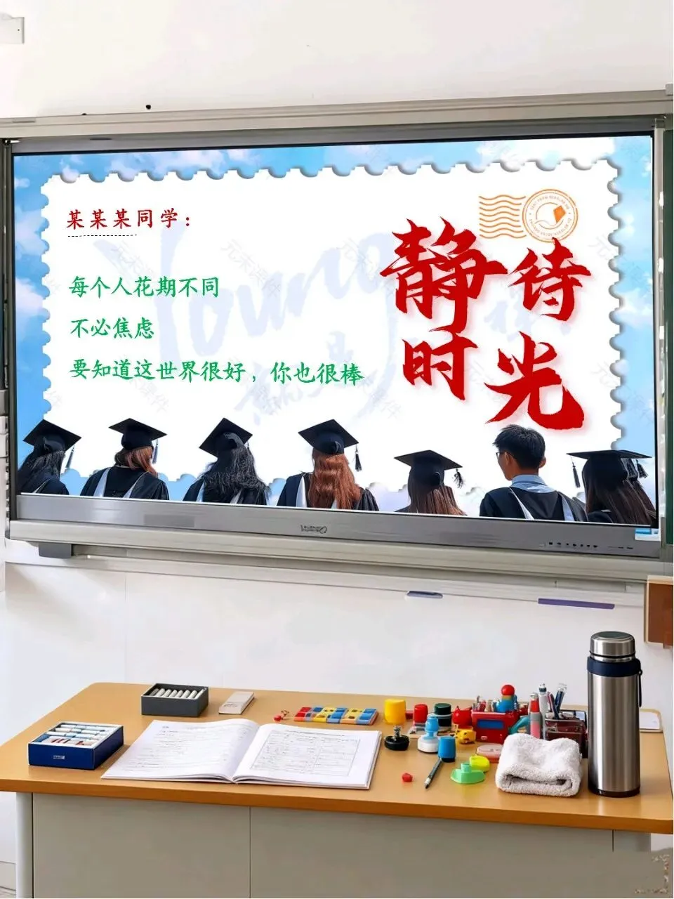 中考最后一课,班主任最后10分钟的告别和寄语,同学们都哭了-第37张图片-四季读书网