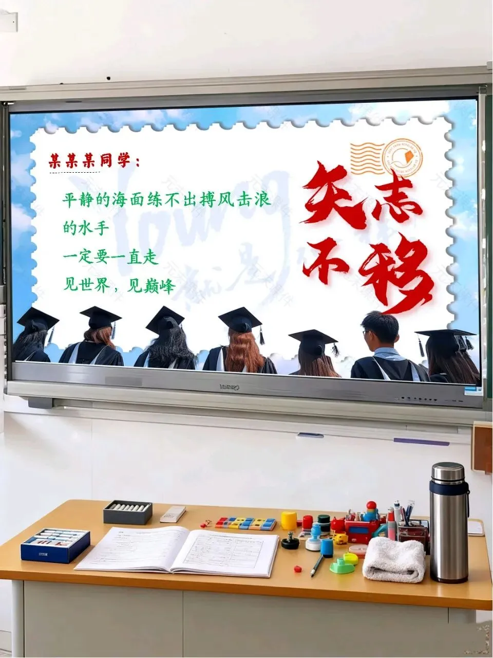 中考最后一课,班主任最后10分钟的告别和寄语,同学们都哭了-第41张图片-四季读书网