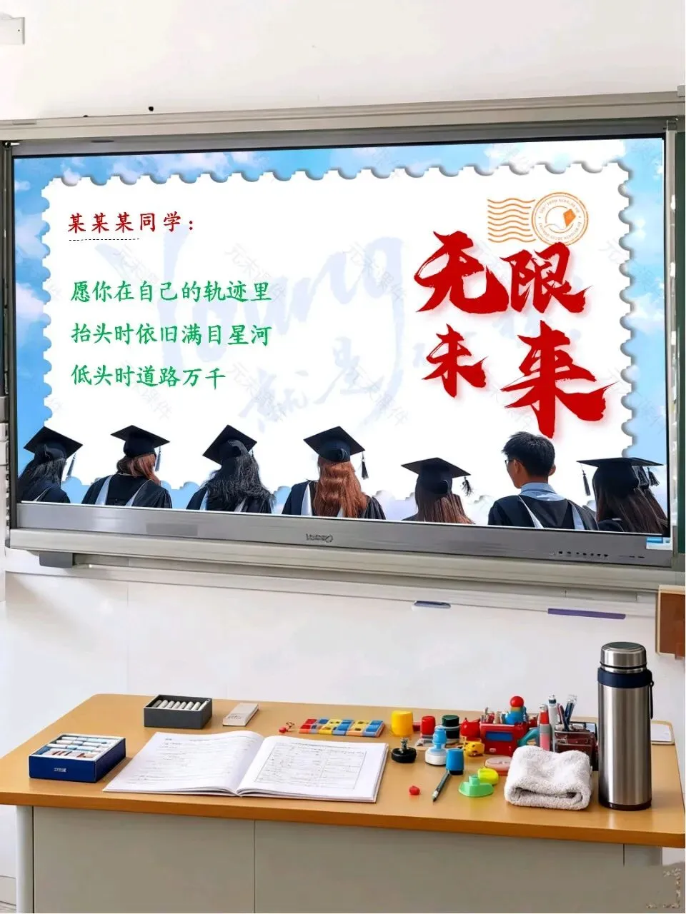 中考最后一课,班主任最后10分钟的告别和寄语,同学们都哭了-第43张图片-四季读书网