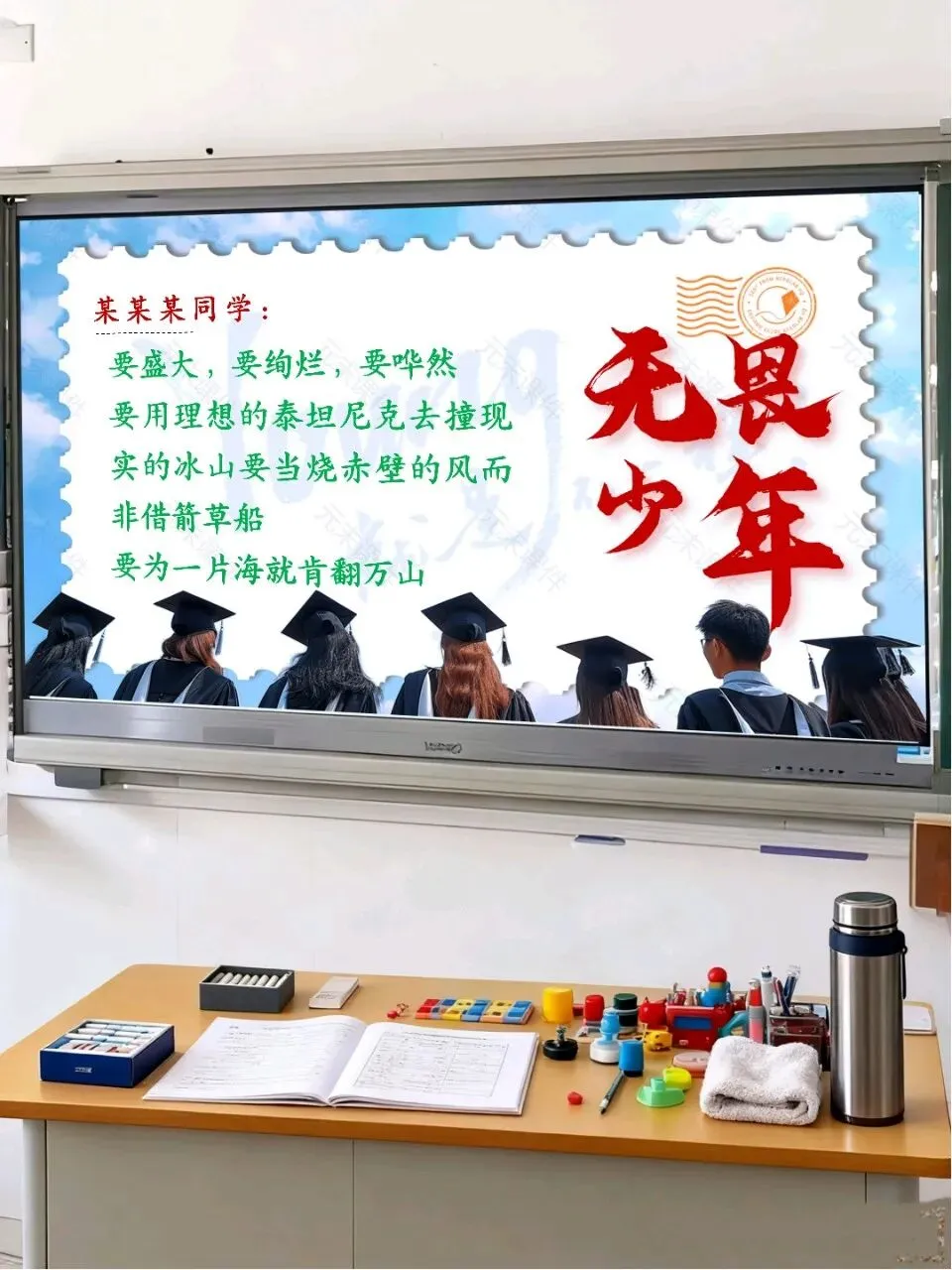 中考最后一课,班主任最后10分钟的告别和寄语,同学们都哭了-第46张图片-四季读书网