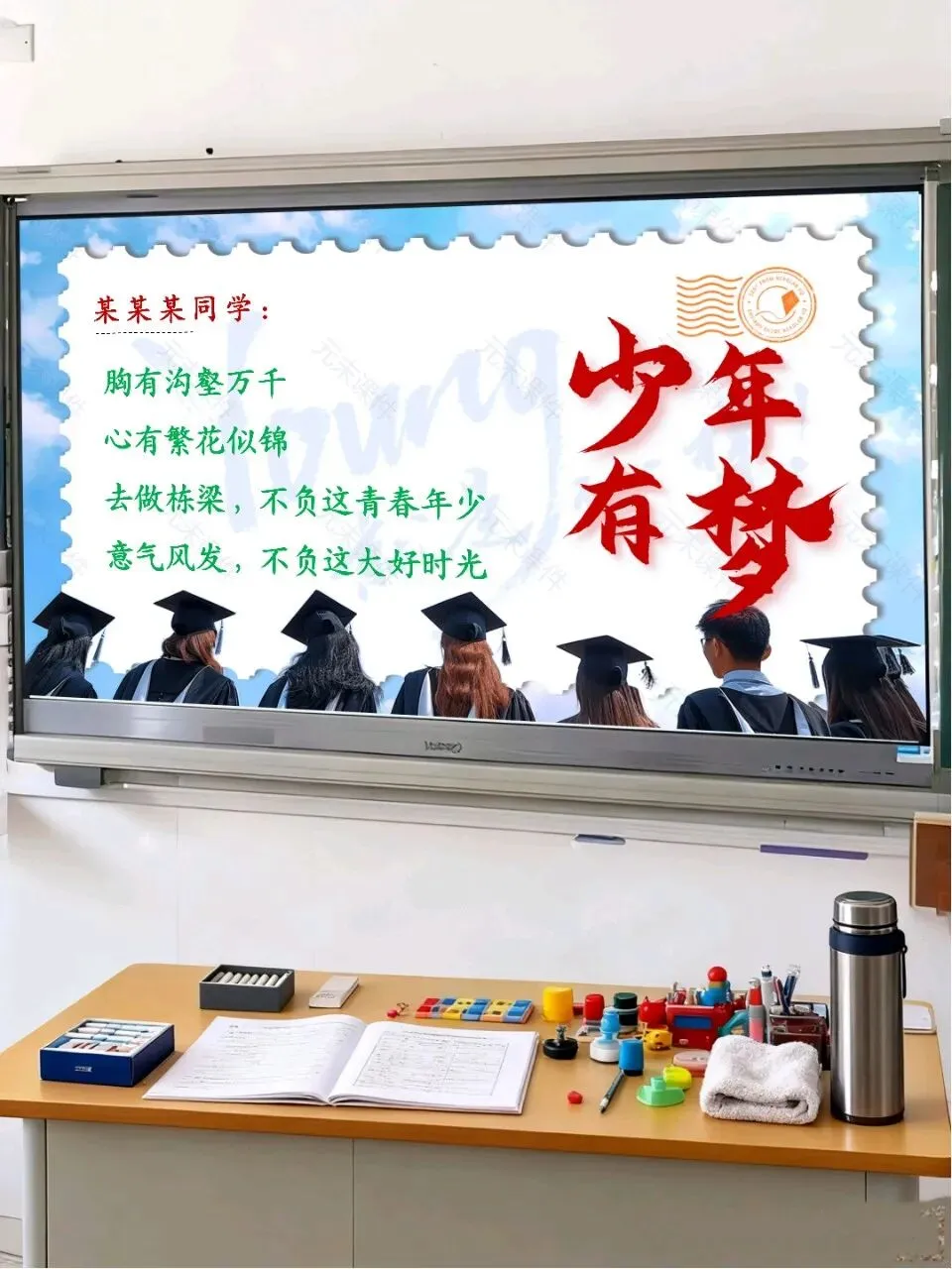 中考最后一课,班主任最后10分钟的告别和寄语,同学们都哭了-第47张图片-四季读书网