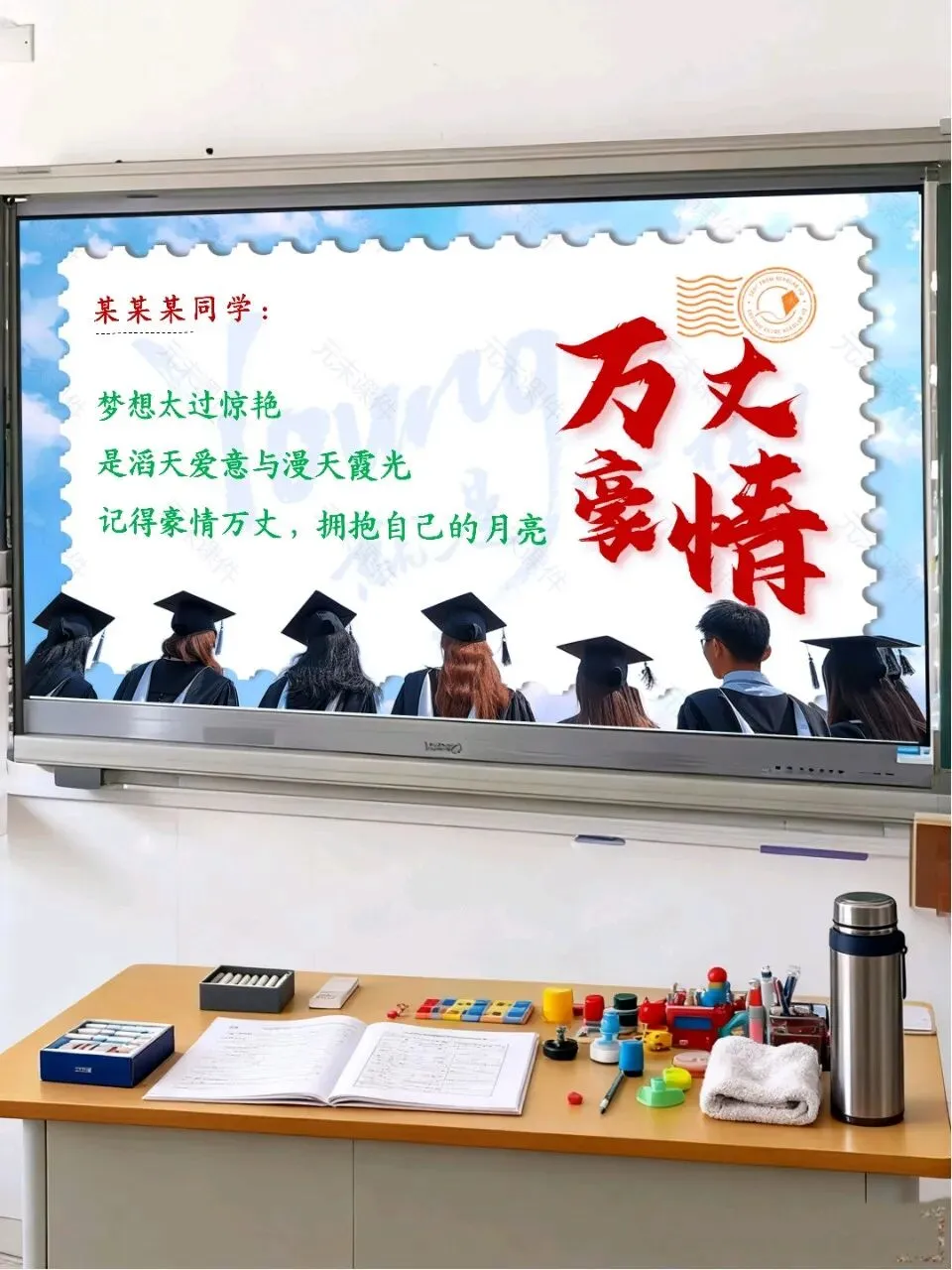 中考最后一课,班主任最后10分钟的告别和寄语,同学们都哭了-第48张图片-四季读书网