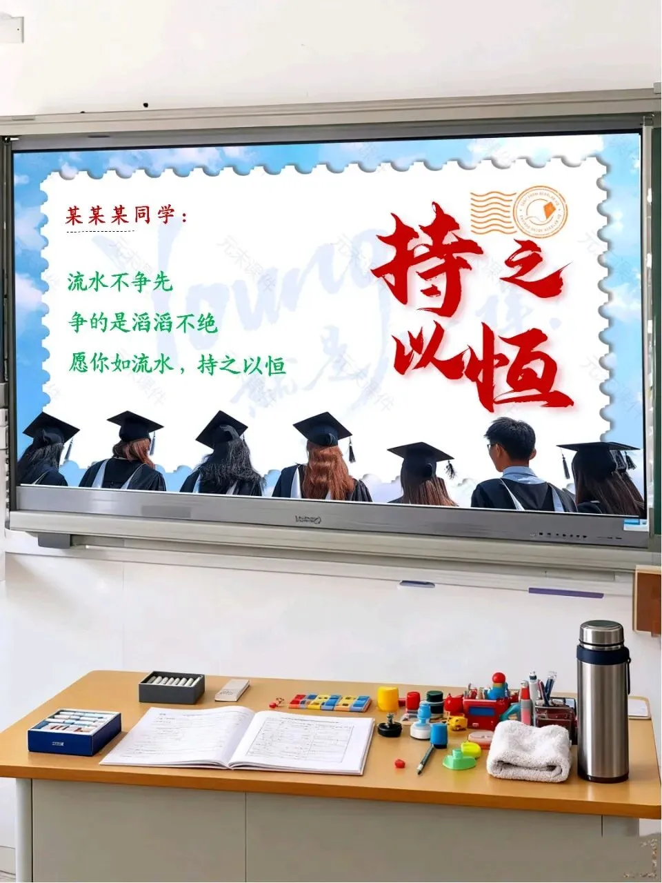中考最后一课,班主任最后10分钟的告别和寄语,同学们都哭了-第51张图片-四季读书网