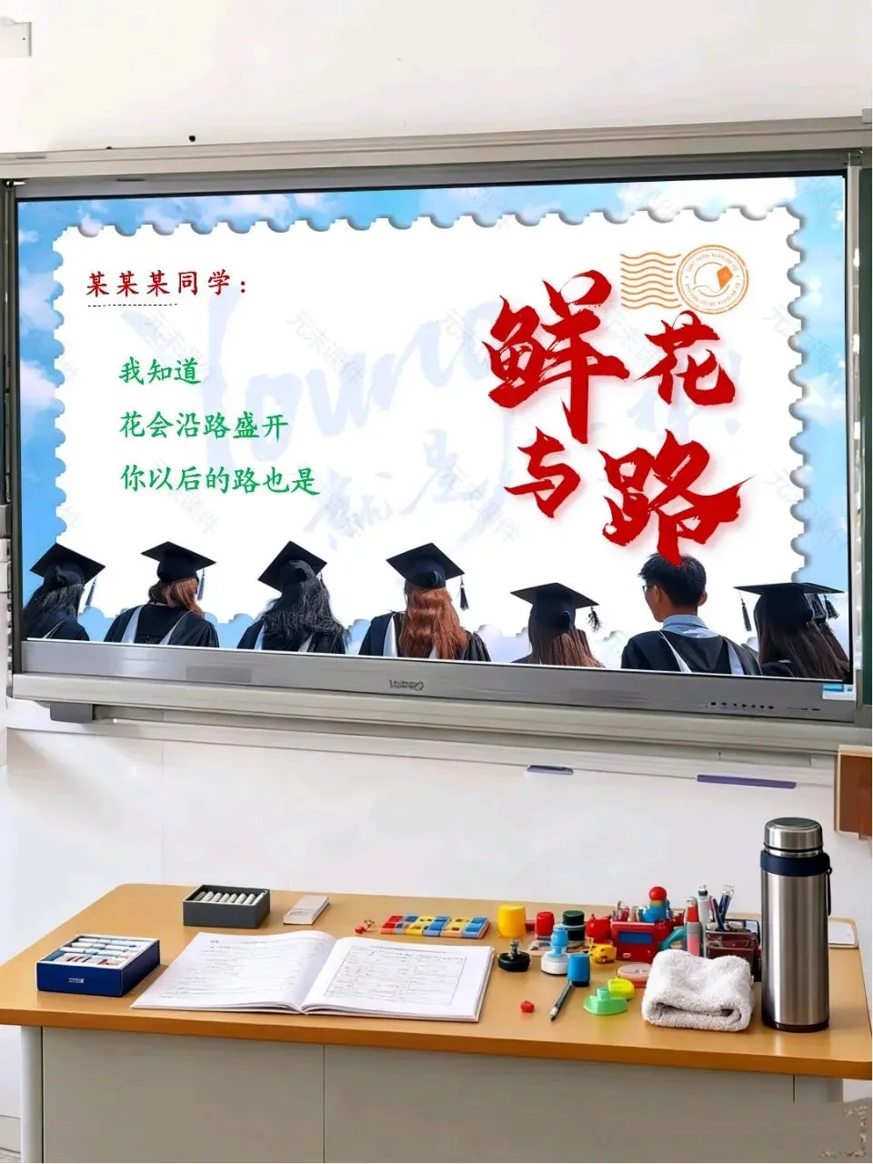 中考最后一课,班主任最后10分钟的告别和寄语,同学们都哭了-第52张图片-四季读书网