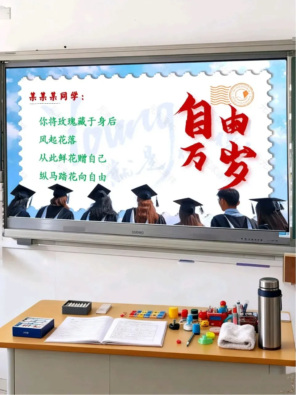 中考最后一课,班主任最后10分钟的告别和寄语,同学们都哭了-第53张图片-四季读书网