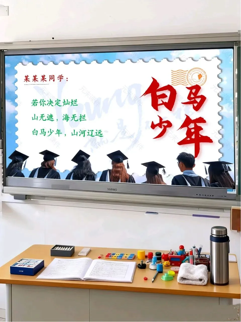 中考最后一课,班主任最后10分钟的告别和寄语,同学们都哭了-第54张图片-四季读书网