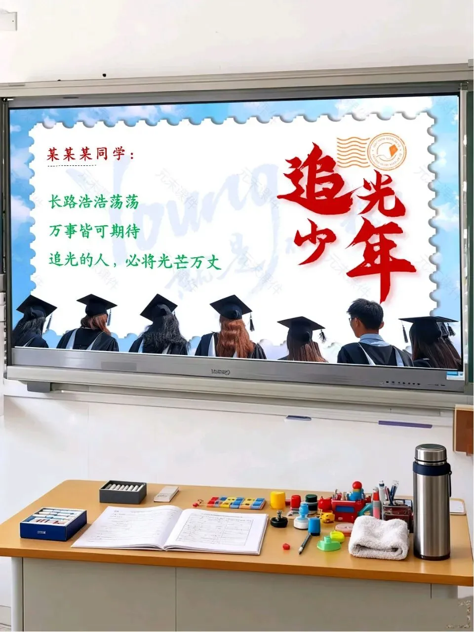 中考最后一课,班主任最后10分钟的告别和寄语,同学们都哭了-第57张图片-四季读书网