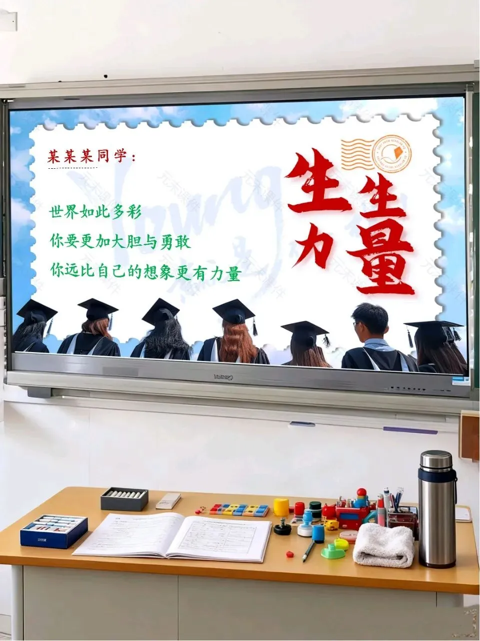 中考最后一课,班主任最后10分钟的告别和寄语,同学们都哭了-第58张图片-四季读书网