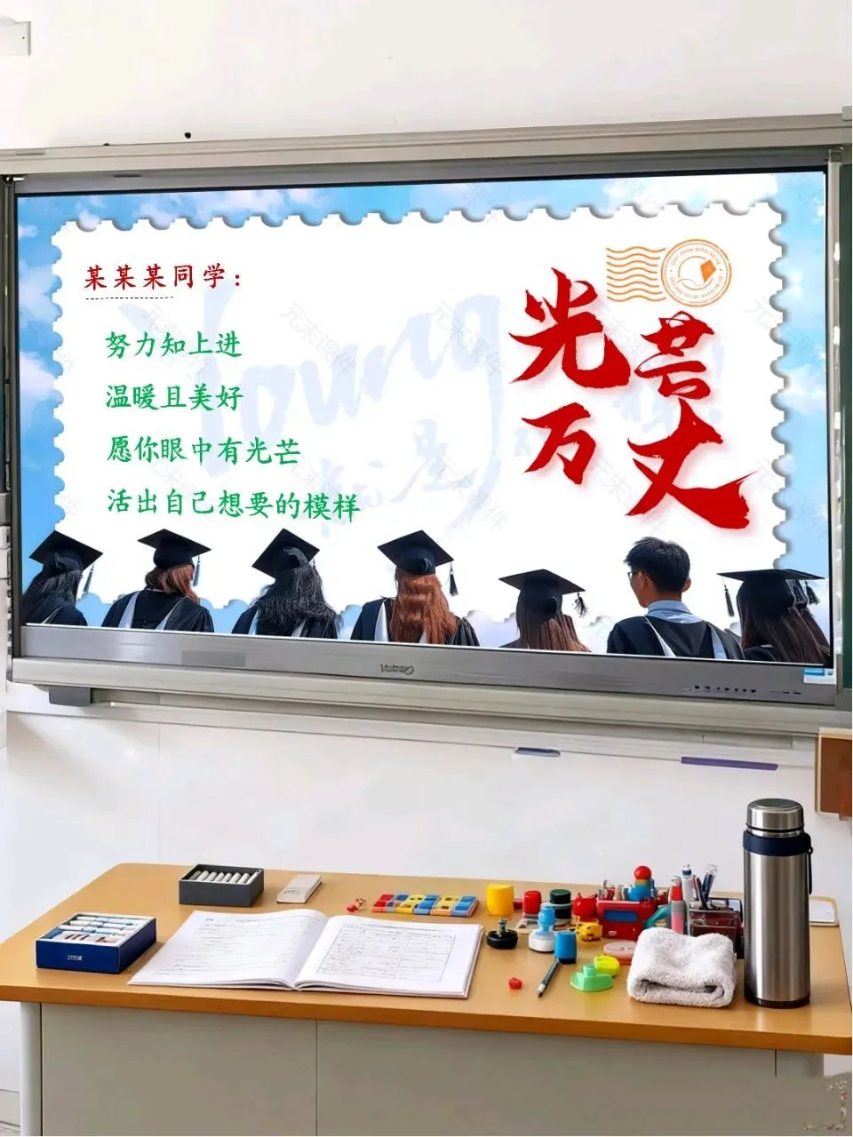 中考最后一课,班主任最后10分钟的告别和寄语,同学们都哭了-第59张图片-四季读书网