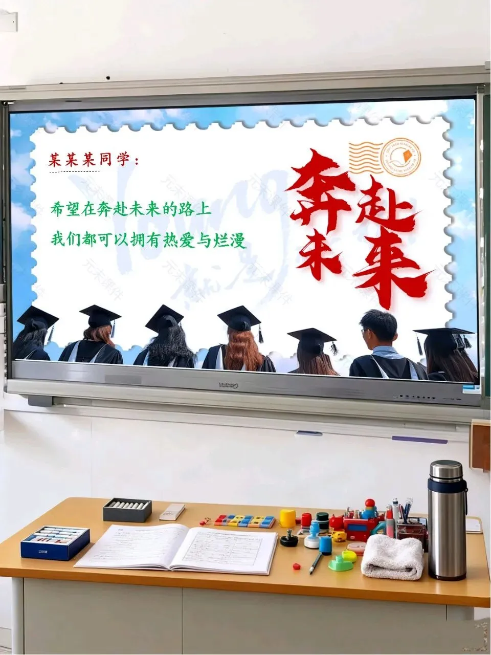 中考最后一课,班主任最后10分钟的告别和寄语,同学们都哭了-第60张图片-四季读书网