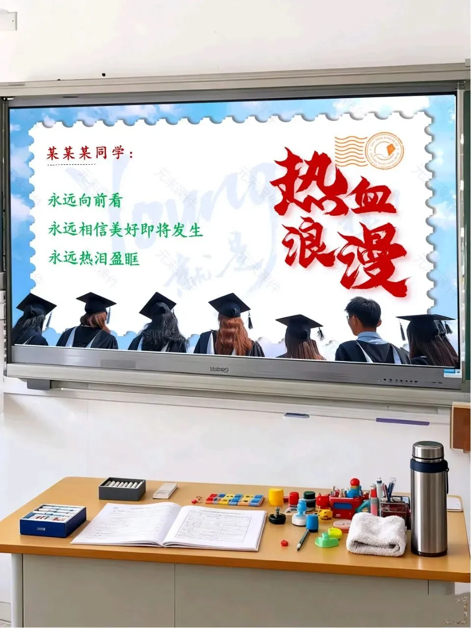 中考最后一课,班主任最后10分钟的告别和寄语,同学们都哭了-第61张图片-四季读书网