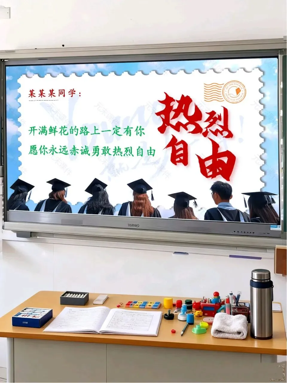 中考最后一课,班主任最后10分钟的告别和寄语,同学们都哭了-第62张图片-四季读书网