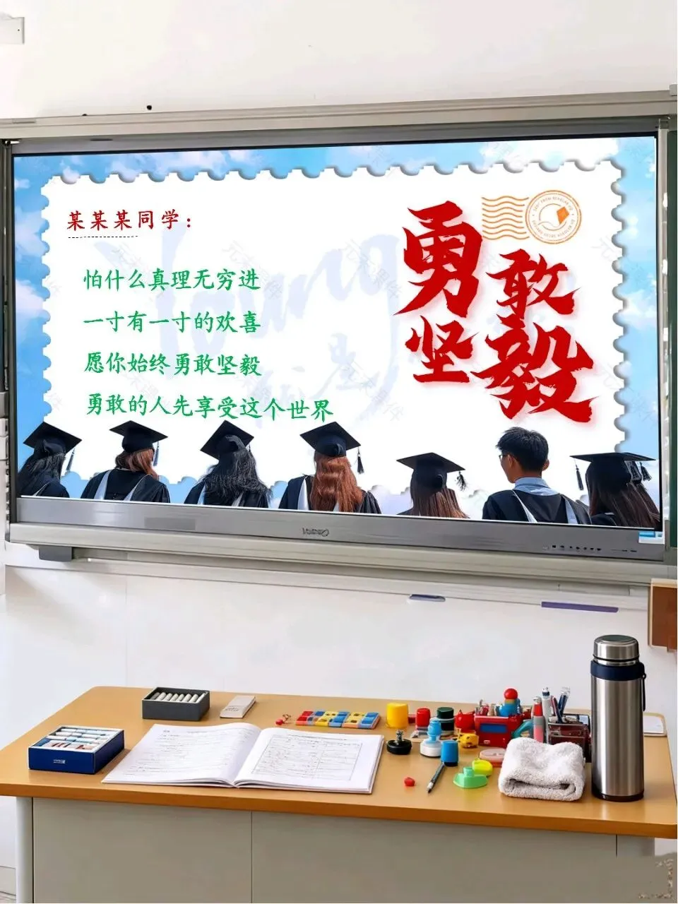 中考最后一课,班主任最后10分钟的告别和寄语,同学们都哭了-第64张图片-四季读书网
