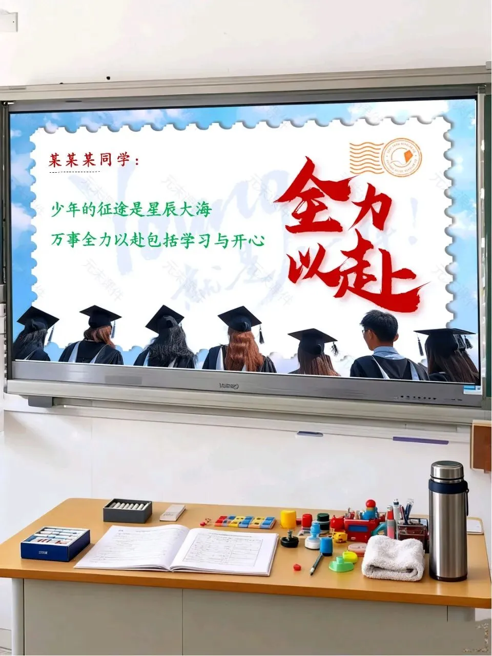 中考最后一课,班主任最后10分钟的告别和寄语,同学们都哭了-第66张图片-四季读书网