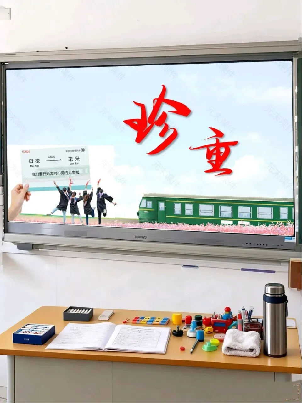 中考最后一课,班主任最后10分钟的告别和寄语,同学们都哭了-第67张图片-四季读书网
