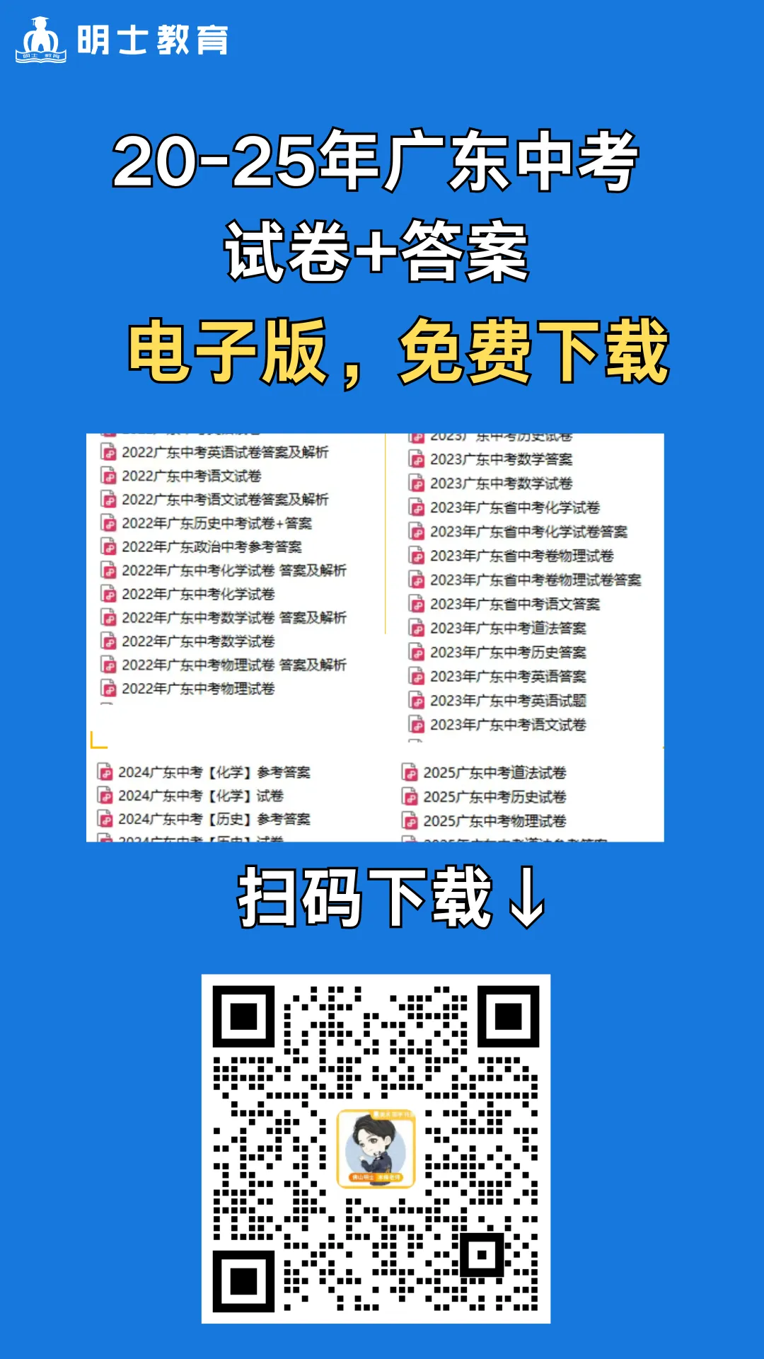 月底就中考和会考!中考押题卷+生地会考真题答案电子版下载(可打印)-第4张图片-四季读书网 月底就中考和会考!中考押题卷+生地会考真题答案电子版下载(可打印)-第4张图片-四季读书网