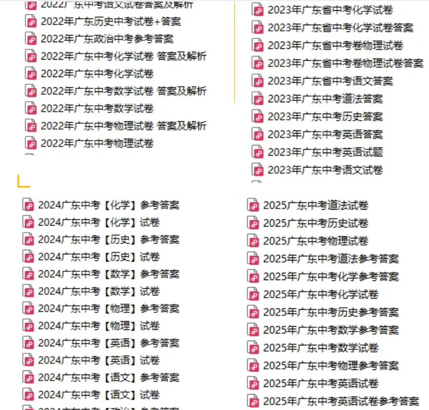 月底就中考和会考!中考押题卷+生地会考真题答案电子版下载(可打印)-第5张图片-四季读书网 月底就中考和会考!中考押题卷+生地会考真题答案电子版下载(可打印)-第5张图片-四季读书网