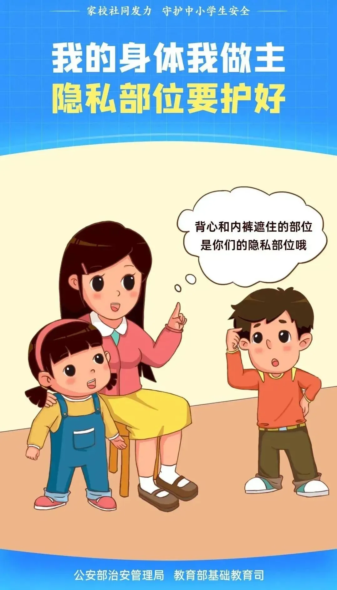 达州高新区实验学校2026年中考期间放假安排及安全提醒-第29张图片-四季读书网 达州高新区实验学校2026年中考期间放假安排及安全提醒-第29张图片-四季读书网