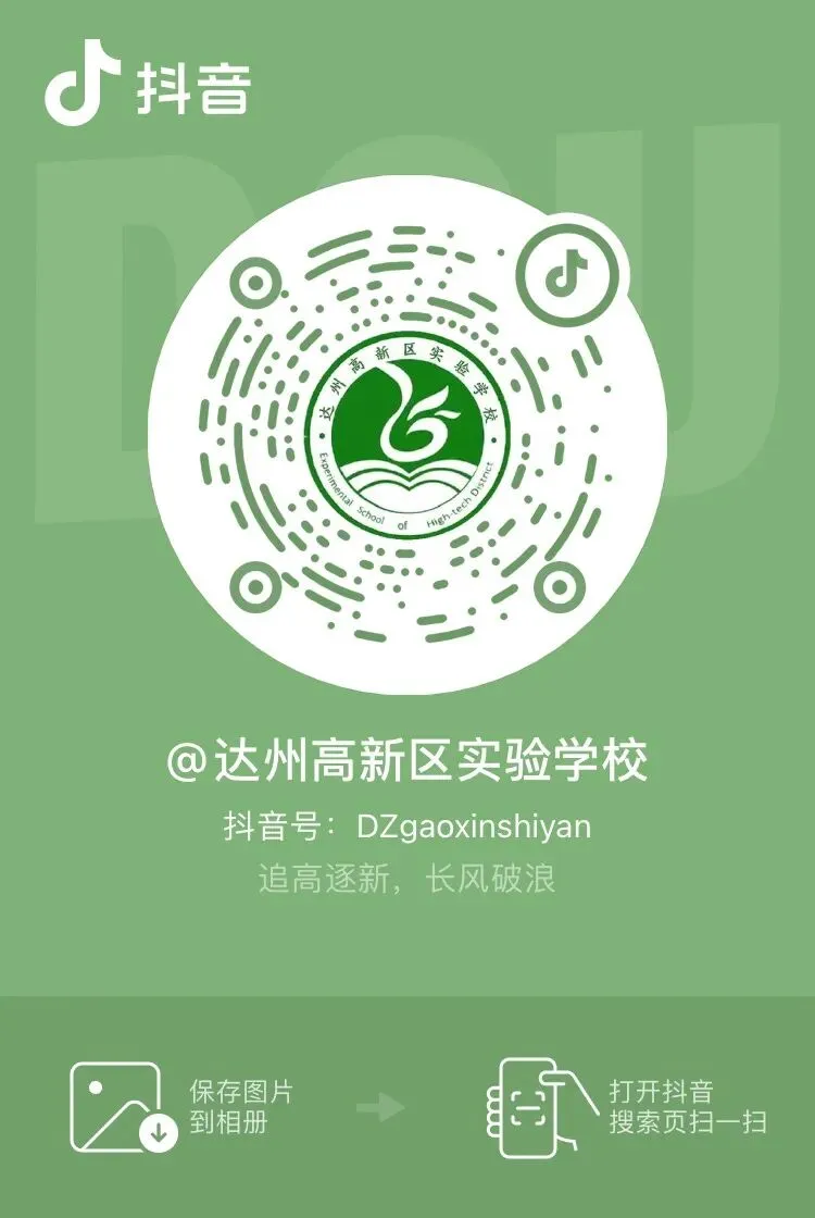 达州高新区实验学校2026年中考期间放假安排及安全提醒-第36张图片-四季读书网 达州高新区实验学校2026年中考期间放假安排及安全提醒-第36张图片-四季读书网