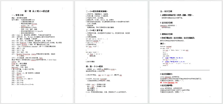 重磅回归!清华大学150+核心课程期末真题免费领取-第6张图片-四季读书网 重磅回归!清华大学150+核心课程期末真题免费领取-第6张图片-四季读书网