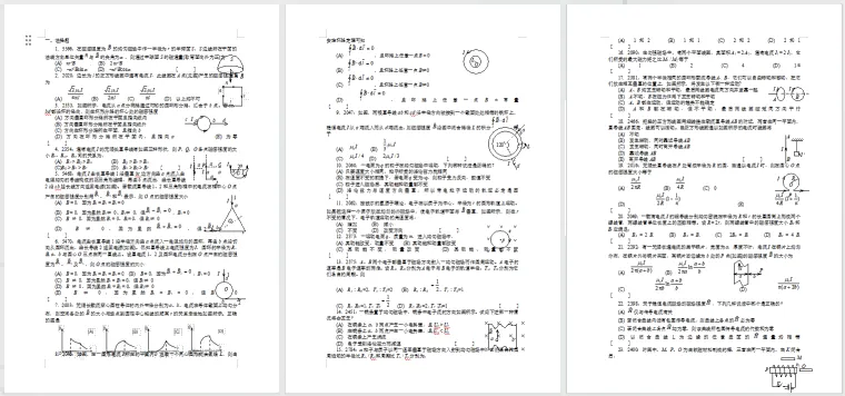 重磅回归!清华大学150+核心课程期末真题免费领取-第7张图片-四季读书网 重磅回归!清华大学150+核心课程期末真题免费领取-第7张图片-四季读书网