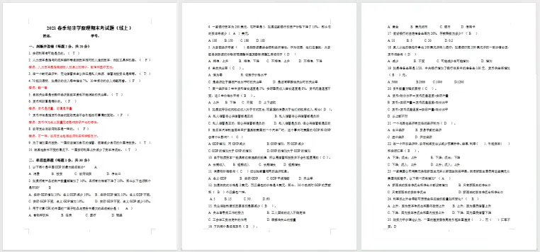 重磅回归!清华大学150+核心课程期末真题免费领取-第8张图片-四季读书网 重磅回归!清华大学150+核心课程期末真题免费领取-第8张图片-四季读书网