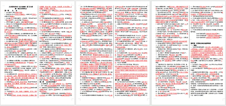 重磅回归!清华大学150+核心课程期末真题免费领取-第9张图片-四季读书网 重磅回归!清华大学150+核心课程期末真题免费领取-第9张图片-四季读书网