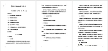 重磅回归!清华大学150+核心课程期末真题免费领取-第10张图片-四季读书网 重磅回归!清华大学150+核心课程期末真题免费领取-第10张图片-四季读书网