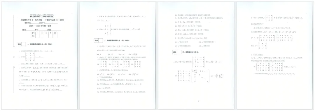 重磅回归!清华大学150+核心课程期末真题免费领取-第13张图片-四季读书网 重磅回归!清华大学150+核心课程期末真题免费领取-第13张图片-四季读书网