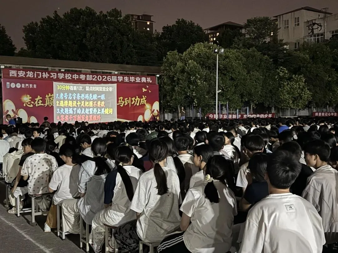 以万全准备,赴中考之约|我校开展中考考前专题讲座,助力龙门学子决胜!-第15张图片-四季读书网 以万全准备,赴中考之约|我校开展中考考前专题讲座,助力龙门学子决胜!-第15张图片-四季读书网
