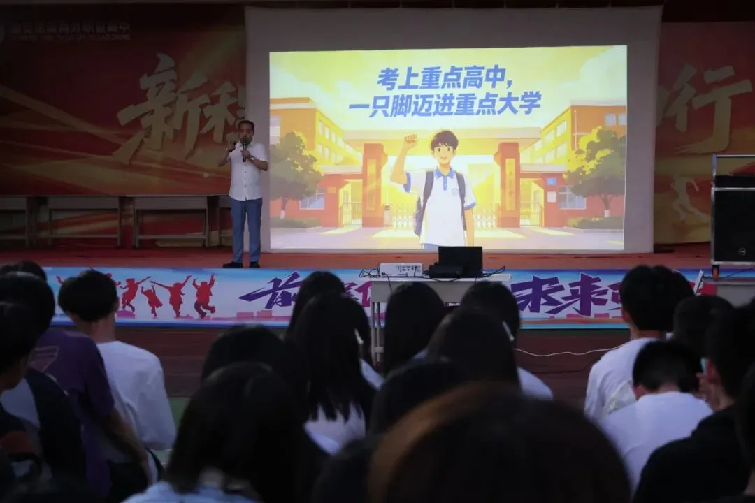 以万全准备,赴中考之约|我校开展中考考前专题讲座,助力龙门学子决胜!-第17张图片-四季读书网 以万全准备,赴中考之约|我校开展中考考前专题讲座,助力龙门学子决胜!-第17张图片-四季读书网