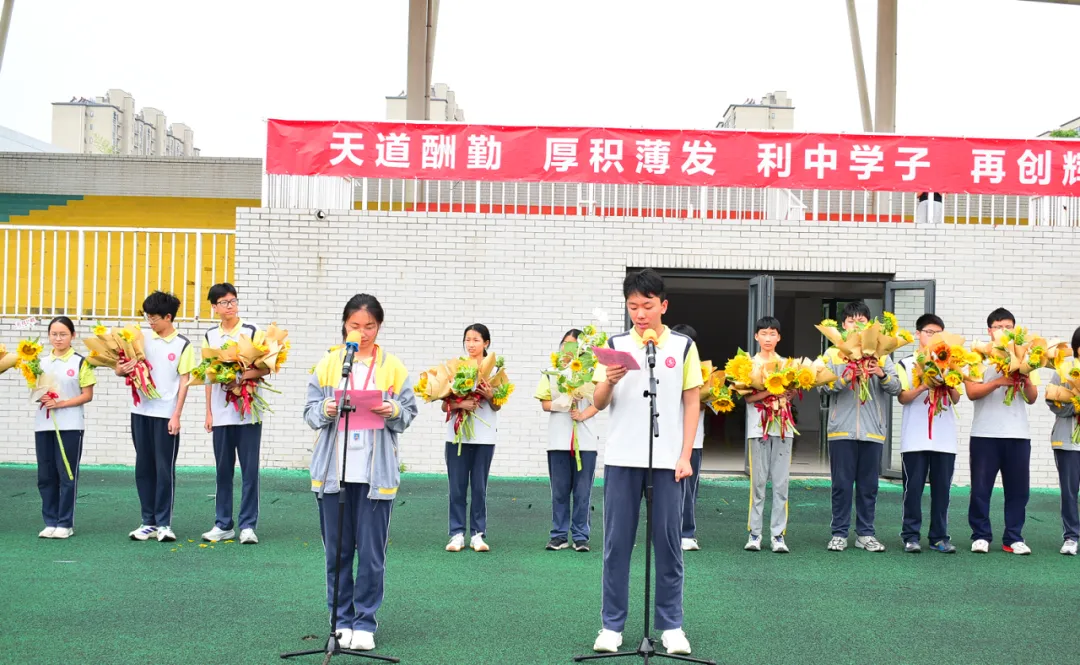 勇跨成功之门,逐梦中考辉煌——利港中学中考励志活动圆满举行-第21张图片-四季读书网 勇跨成功之门,逐梦中考辉煌——利港中学中考励志活动圆满举行-第21张图片-四季读书网