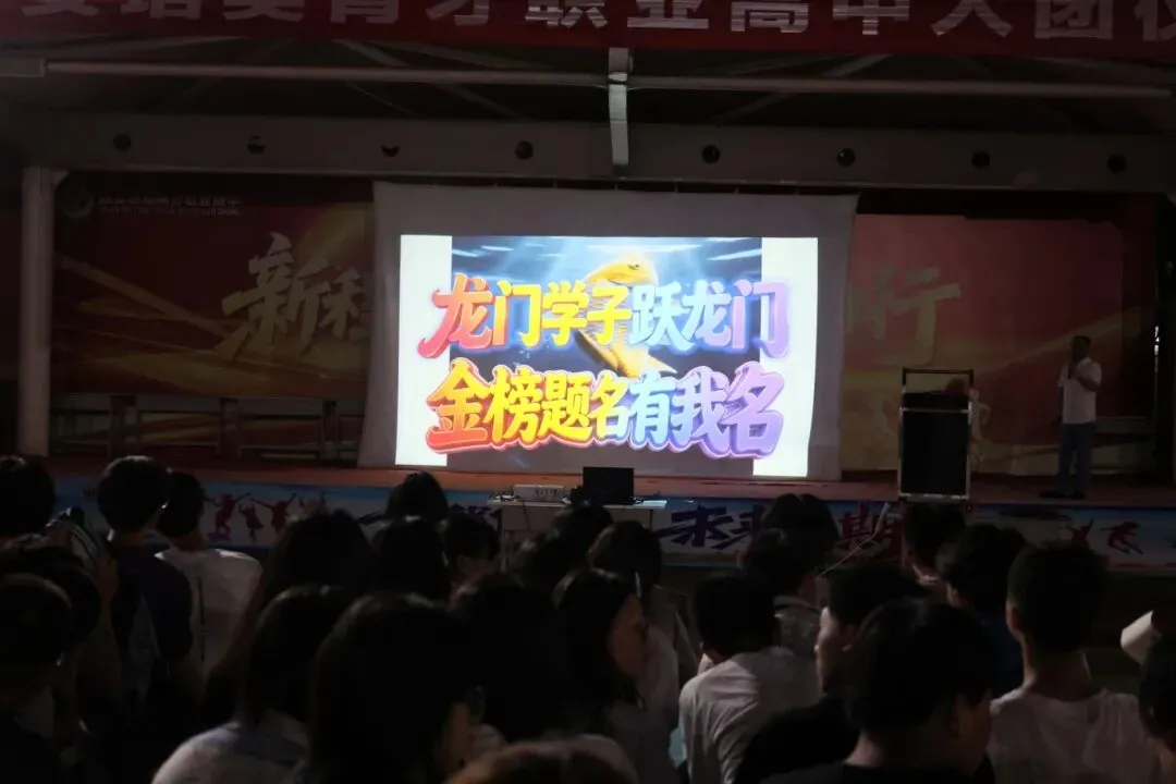 以万全准备,赴中考之约|我校开展中考考前专题讲座,助力龙门学子决胜!-第22张图片-四季读书网 以万全准备,赴中考之约|我校开展中考考前专题讲座,助力龙门学子决胜!-第22张图片-四季读书网