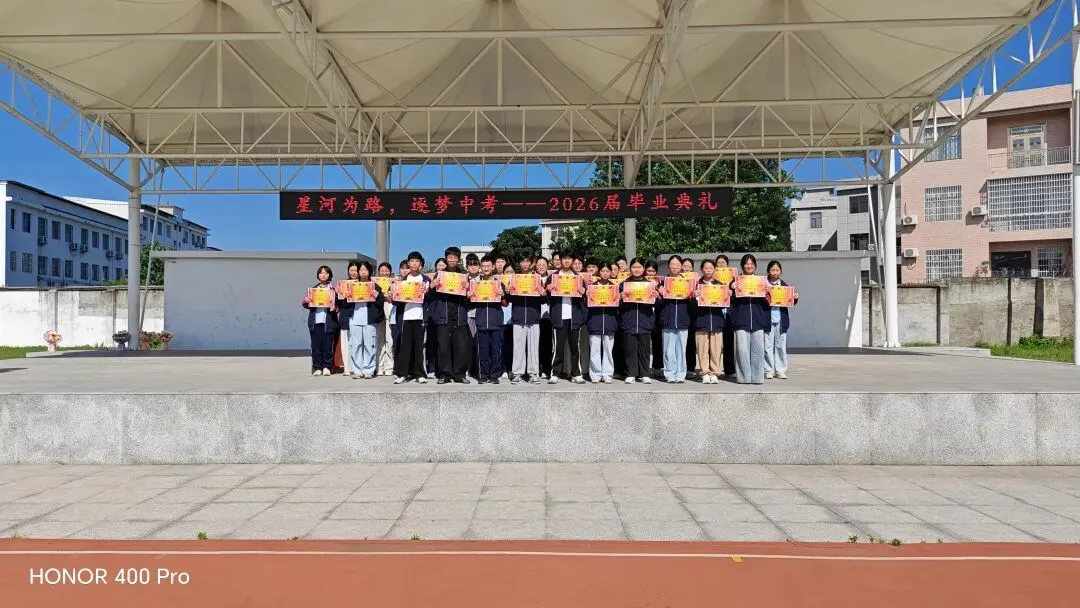 星河为路赴山海,逐梦中考正当时 | 麻城市第二初级中学2026届九年级毕业典礼侧记-第14张图片-四季读书网 星河为路赴山海,逐梦中考正当时 | 麻城市第二初级中学2026届九年级毕业典礼侧记-第14张图片-四季读书网