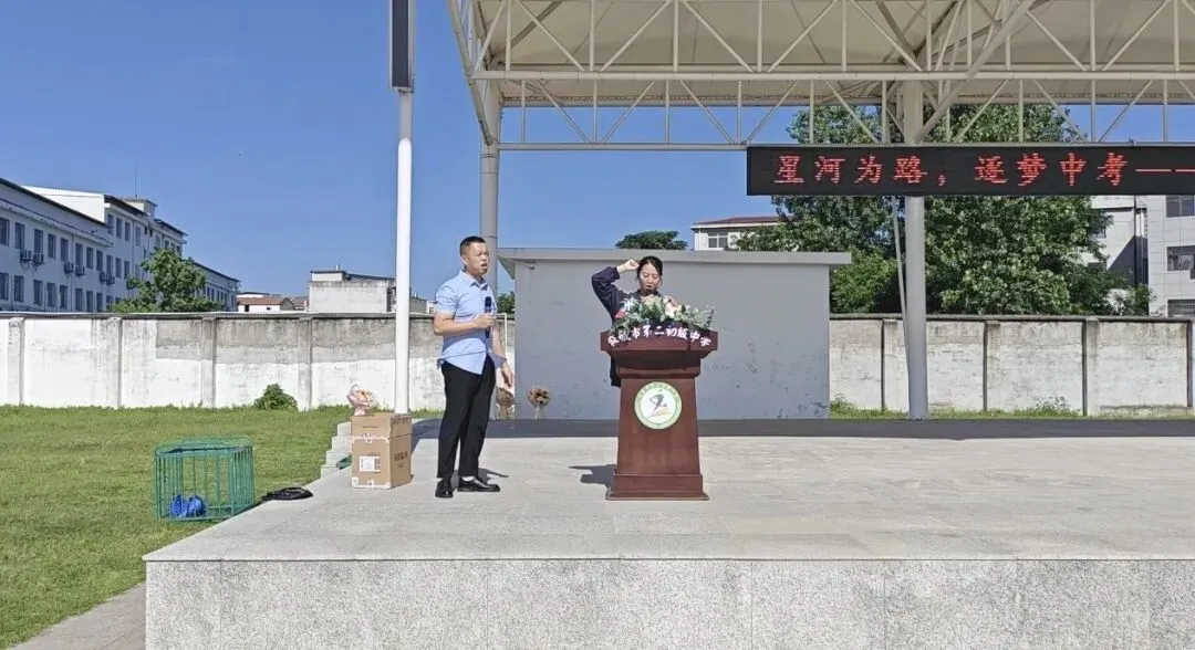 星河为路赴山海,逐梦中考正当时 | 麻城市第二初级中学2026届九年级毕业典礼侧记-第17张图片-四季读书网 星河为路赴山海,逐梦中考正当时 | 麻城市第二初级中学2026届九年级毕业典礼侧记-第17张图片-四季读书网