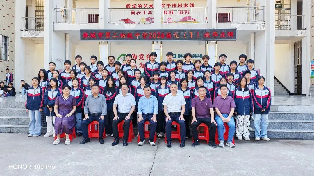 星河为路赴山海,逐梦中考正当时 | 麻城市第二初级中学2026届九年级毕业典礼侧记-第19张图片-四季读书网 星河为路赴山海,逐梦中考正当时 | 麻城市第二初级中学2026届九年级毕业典礼侧记-第19张图片-四季读书网