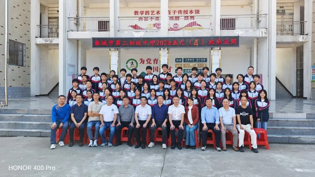 星河为路赴山海,逐梦中考正当时 | 麻城市第二初级中学2026届九年级毕业典礼侧记-第22张图片-四季读书网 星河为路赴山海,逐梦中考正当时 | 麻城市第二初级中学2026届九年级毕业典礼侧记-第22张图片-四季读书网