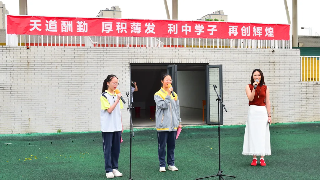 勇跨成功之门,逐梦中考辉煌——利港中学中考励志活动圆满举行-第37张图片-四季读书网 勇跨成功之门,逐梦中考辉煌——利港中学中考励志活动圆满举行-第37张图片-四季读书网