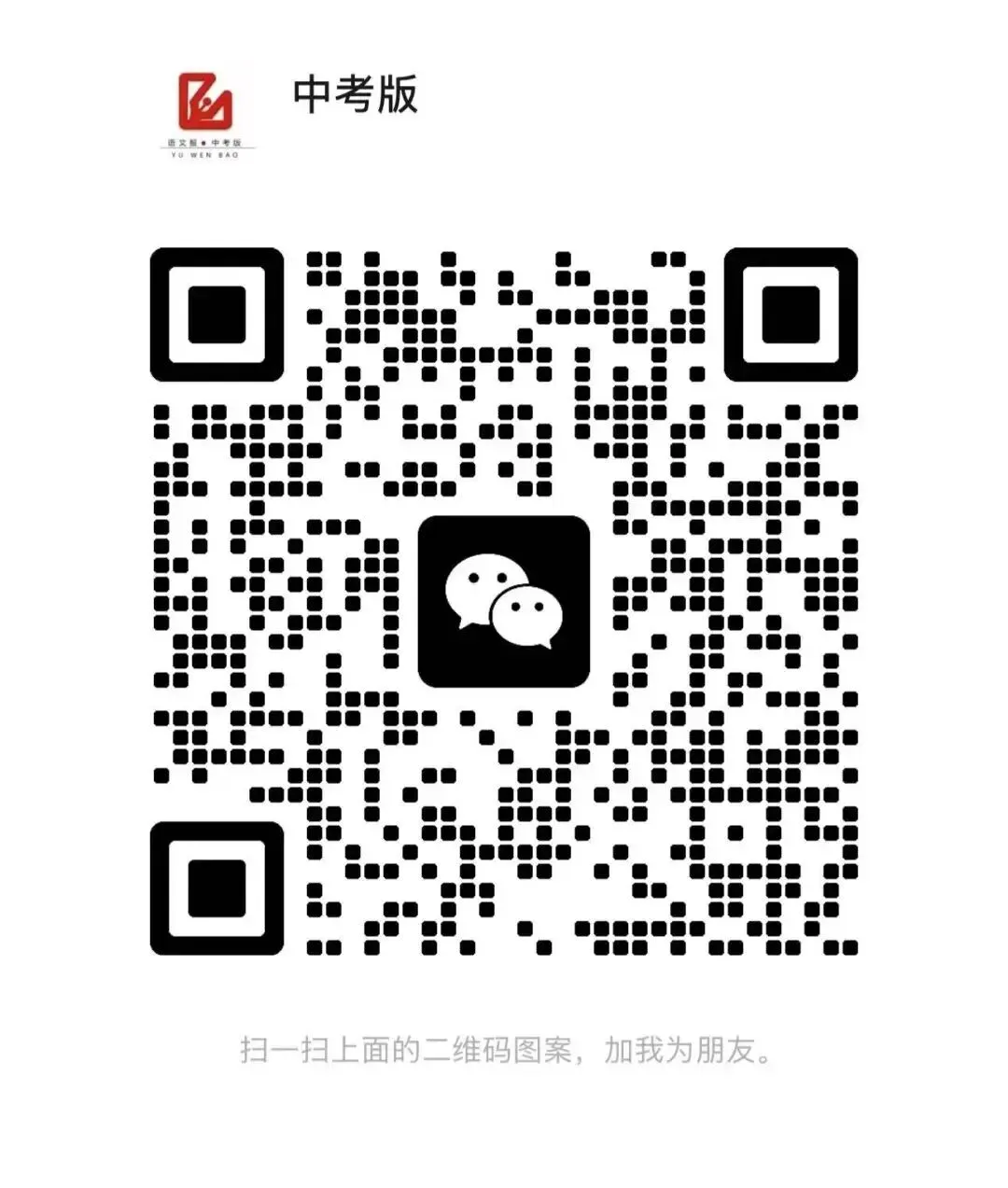 中考语文五步高分计划-第3张图片-四季读书网 中考语文五步高分计划-第3张图片-四季读书网