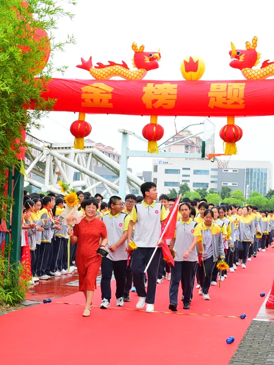 勇跨成功之门,逐梦中考辉煌——利港中学中考励志活动圆满举行-第48张图片-四季读书网 勇跨成功之门,逐梦中考辉煌——利港中学中考励志活动圆满举行-第48张图片-四季读书网