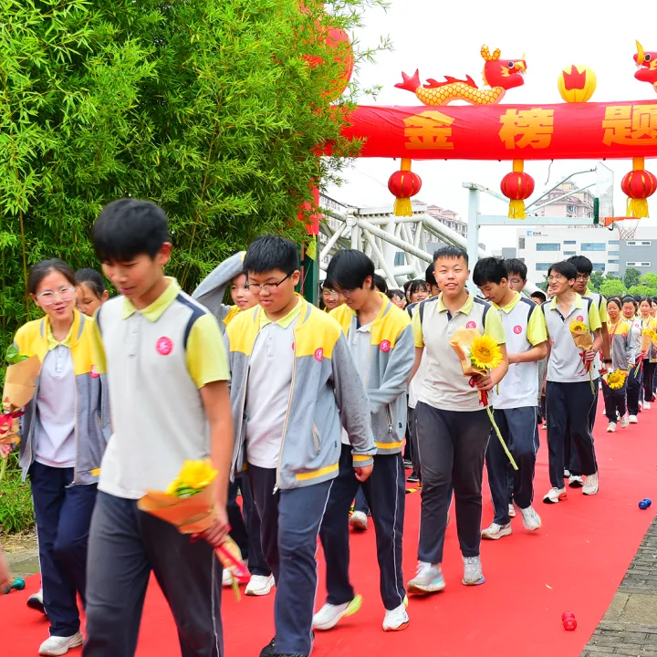 勇跨成功之门,逐梦中考辉煌——利港中学中考励志活动圆满举行-第49张图片-四季读书网 勇跨成功之门,逐梦中考辉煌——利港中学中考励志活动圆满举行-第49张图片-四季读书网