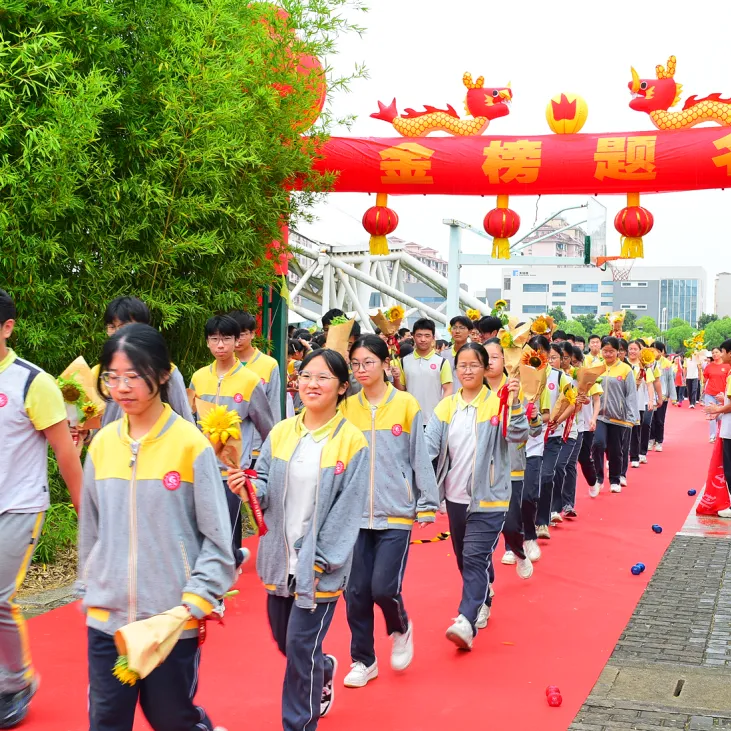 勇跨成功之门,逐梦中考辉煌——利港中学中考励志活动圆满举行-第50张图片-四季读书网 勇跨成功之门,逐梦中考辉煌——利港中学中考励志活动圆满举行-第50张图片-四季读书网