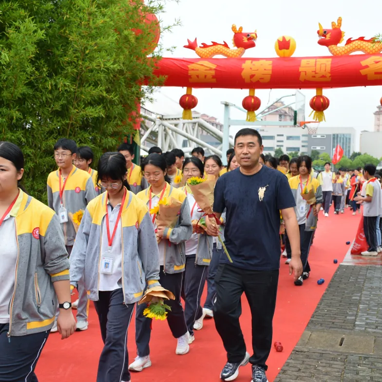 勇跨成功之门,逐梦中考辉煌——利港中学中考励志活动圆满举行-第51张图片-四季读书网 勇跨成功之门,逐梦中考辉煌——利港中学中考励志活动圆满举行-第51张图片-四季读书网