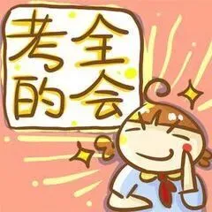 中考倒计时!2026武汉考生考前必读清单:准考证+考场规则+注意事项一文说清-第18张图片-四季读书网 中考倒计时!2026武汉考生考前必读清单:准考证+考场规则+注意事项一文说清-第18张图片-四季读书网